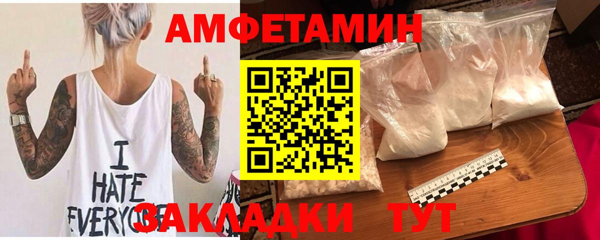 АМФ  Amphetamine 98%  Вход с VPN  Севастополь 