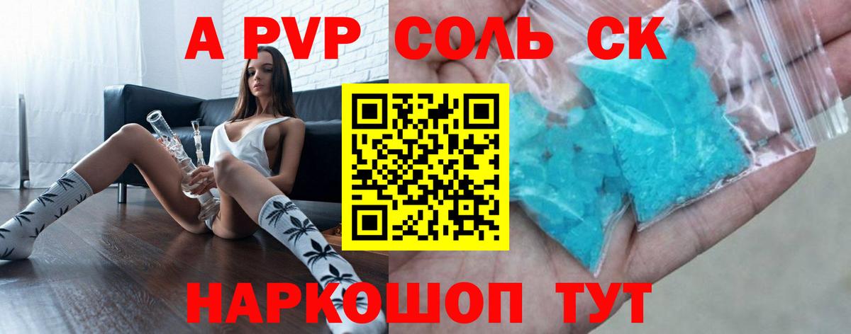 Альфа ПВП СК  A PVP VHQ  Вход с VPN  Севастополь 