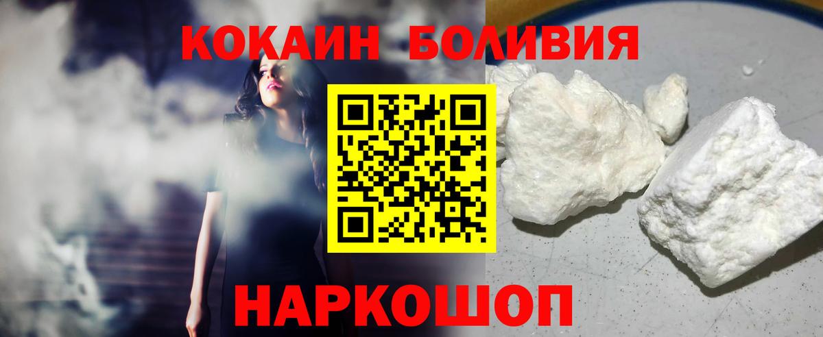 Севастополь  Cocaine Эквадор  Cocaine Колумбийский  Вход с VPN 