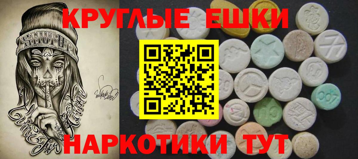 Ecstasy Cube  Вход с VPN  shop какой сайт  Экстази VHQ  Севастополь 