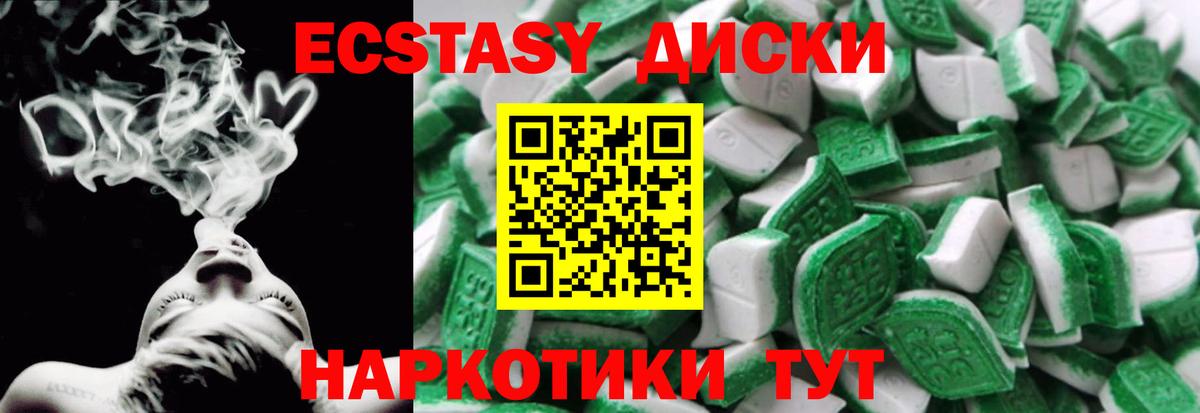 ЭКСТАЗИ VHQ Севастополь