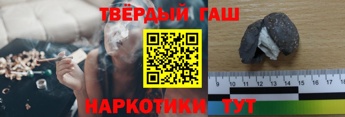 ГАШ индика сатива  ГАШ Cannabis  Вход с VPN  Севастополь 