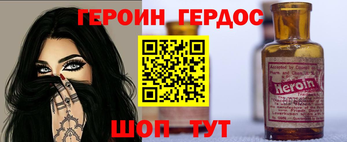 Севастополь  ГЕРОИН Афган  Вход с VPN 