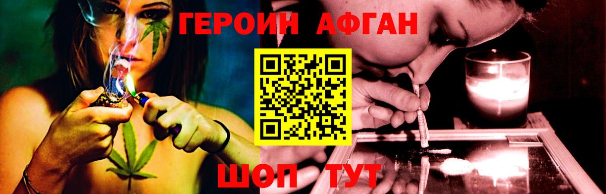 Героин гречка Севастополь