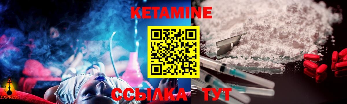 Кетамин ketamine Севастополь