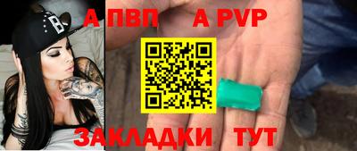 а пвп мука Обнинск