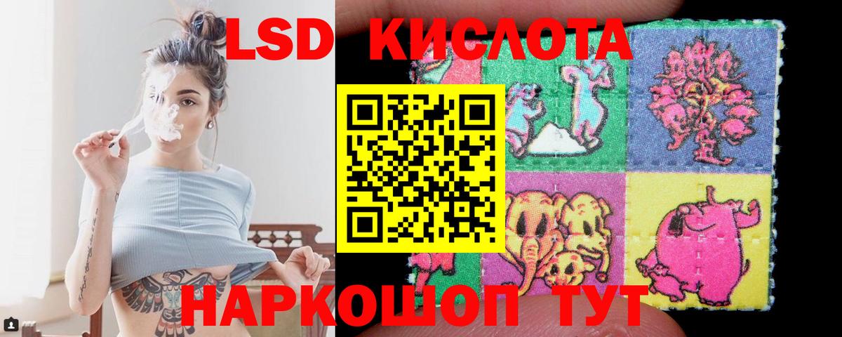 LSD-25 экстази кислота  Вход с VPN  Севастополь  LSD-25 экстази кислота 