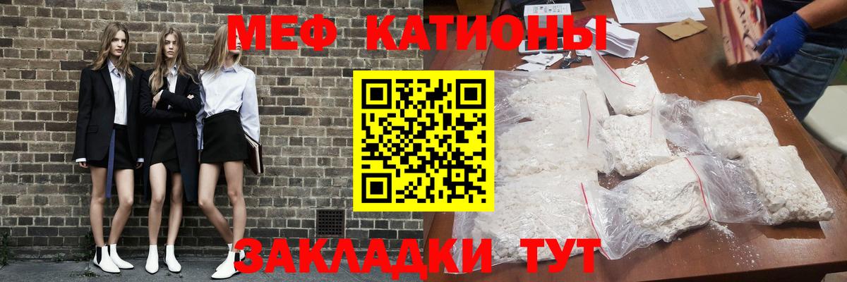 МЕФ VHQ  Вход с VPN  Севастополь  МЕФ  Меф кристаллы  МЕФ 