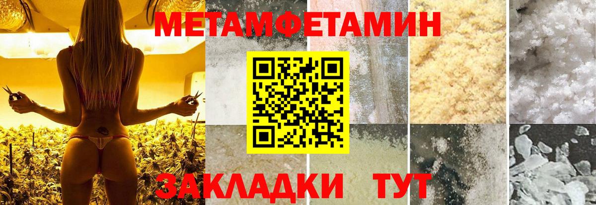 Первитин Декстрометамфетамин 99.9%  Первитин Декстрометамфетамин 99.9%  Севастополь  Вход с VPN 