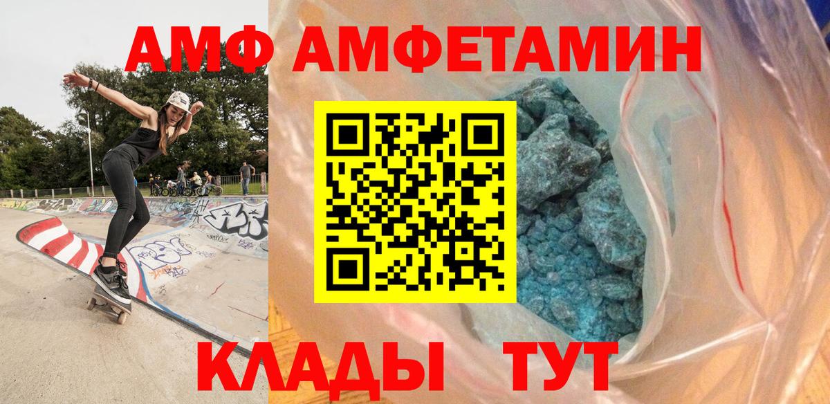МЕТАМФЕТАМИН витя Севастополь