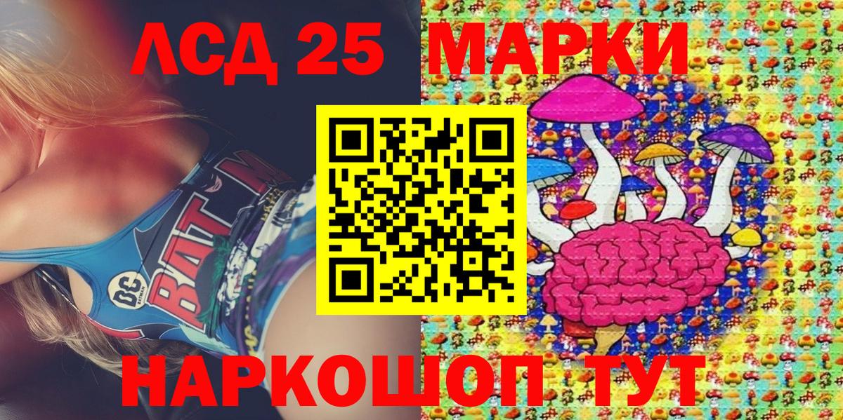 Севастополь  Марки N-bome 1,8мг  Вход с VPN 