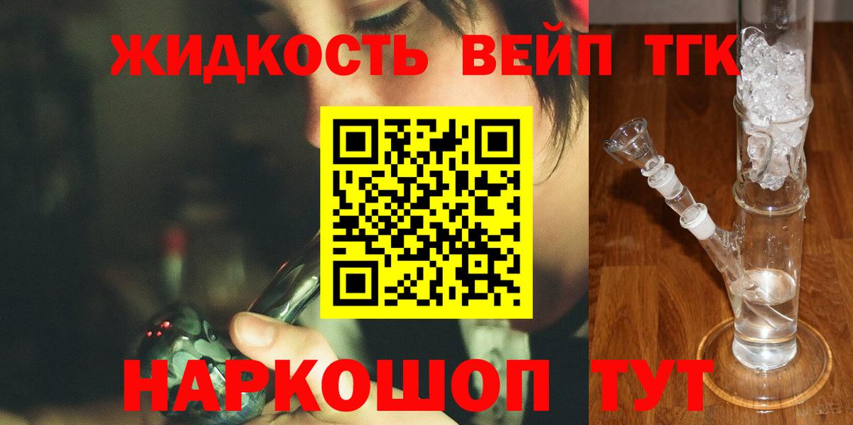 Дистиллят ТГК гашишное масло Севастополь