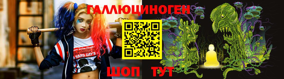 Галлюциногенные грибы Psilocybe  Вход с VPN  магазин    Севастополь 