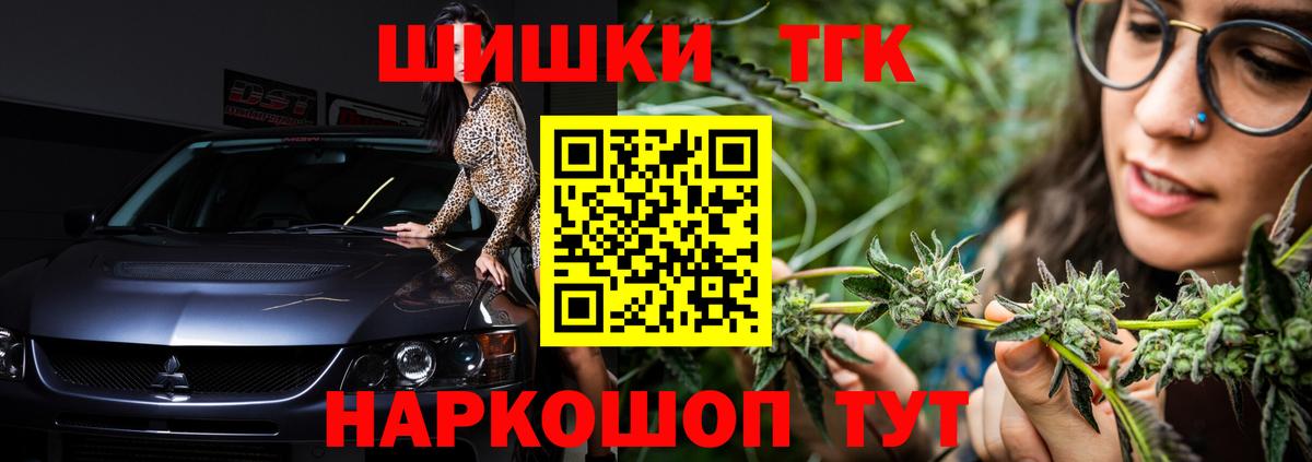 Севастополь  Бошки Шишки LSD WEED  МАРИХУАНА гибрид  Вход с VPN  Марихуана THC 21% 